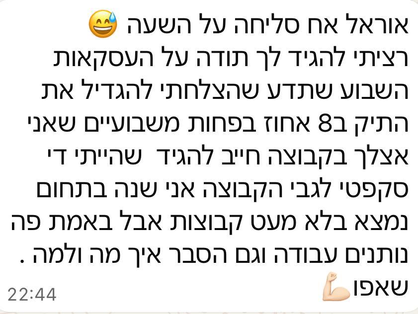 עומר, משקיע בשוק ההון שנה