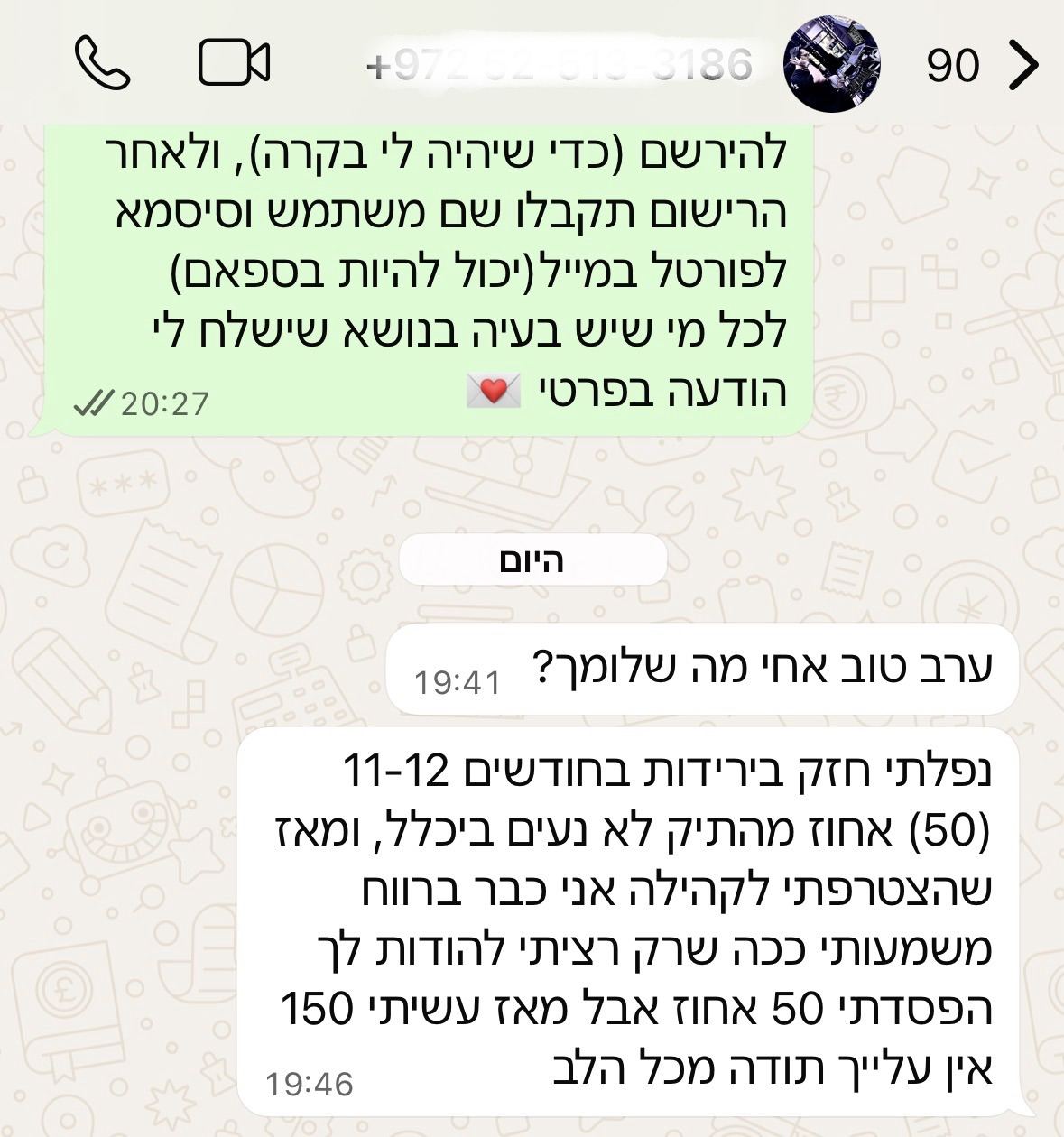 יוהן, משקיע בשוק ההון חודש וחצי