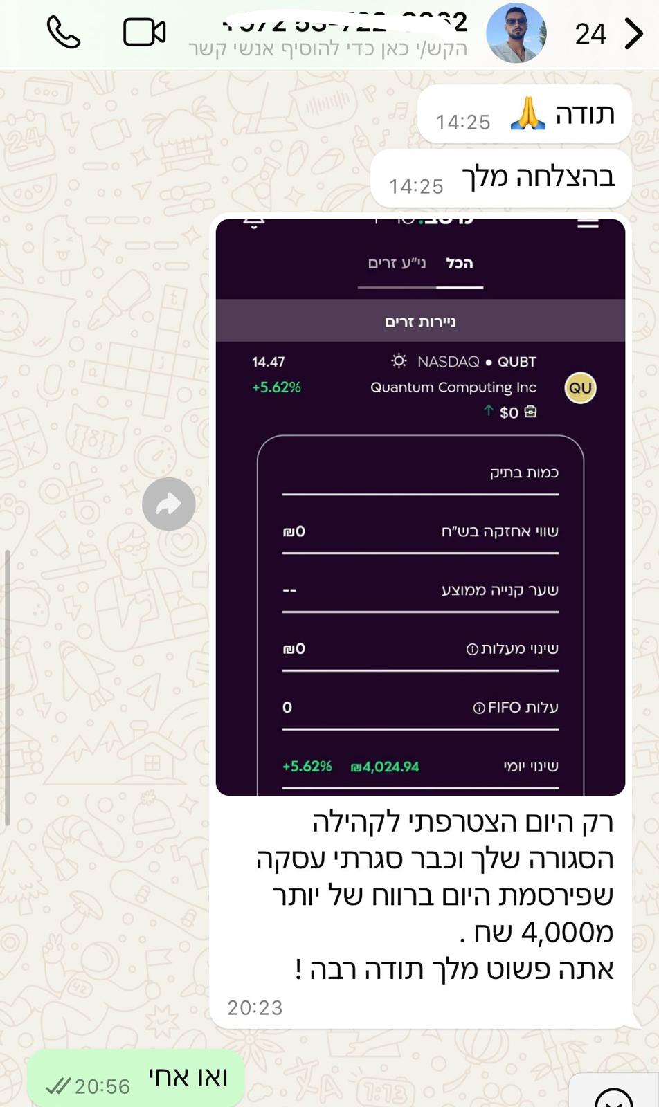 סהר, משקיע בשוק ההון חצי שנה